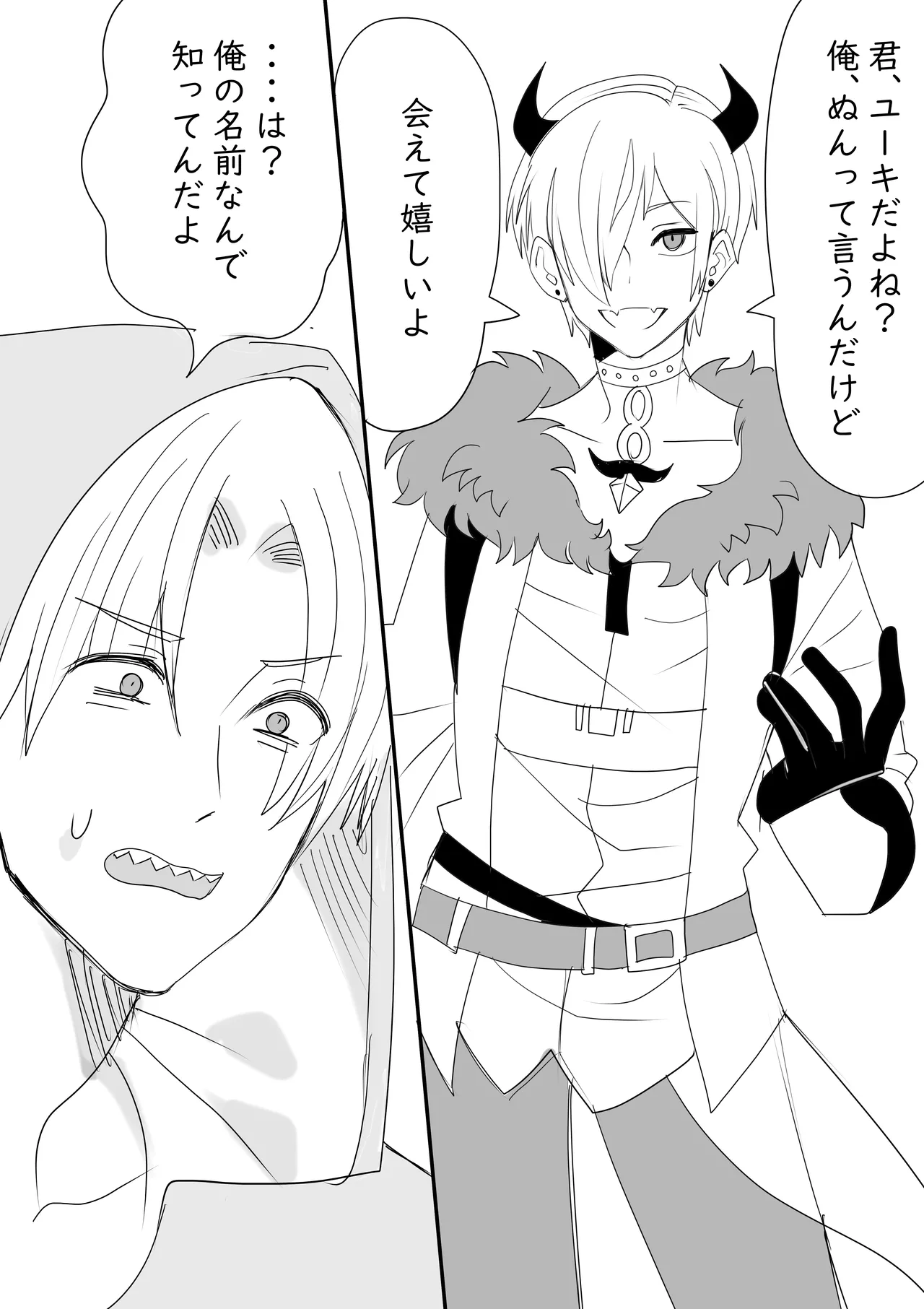NunYuki Hajimete no... page 1 full
