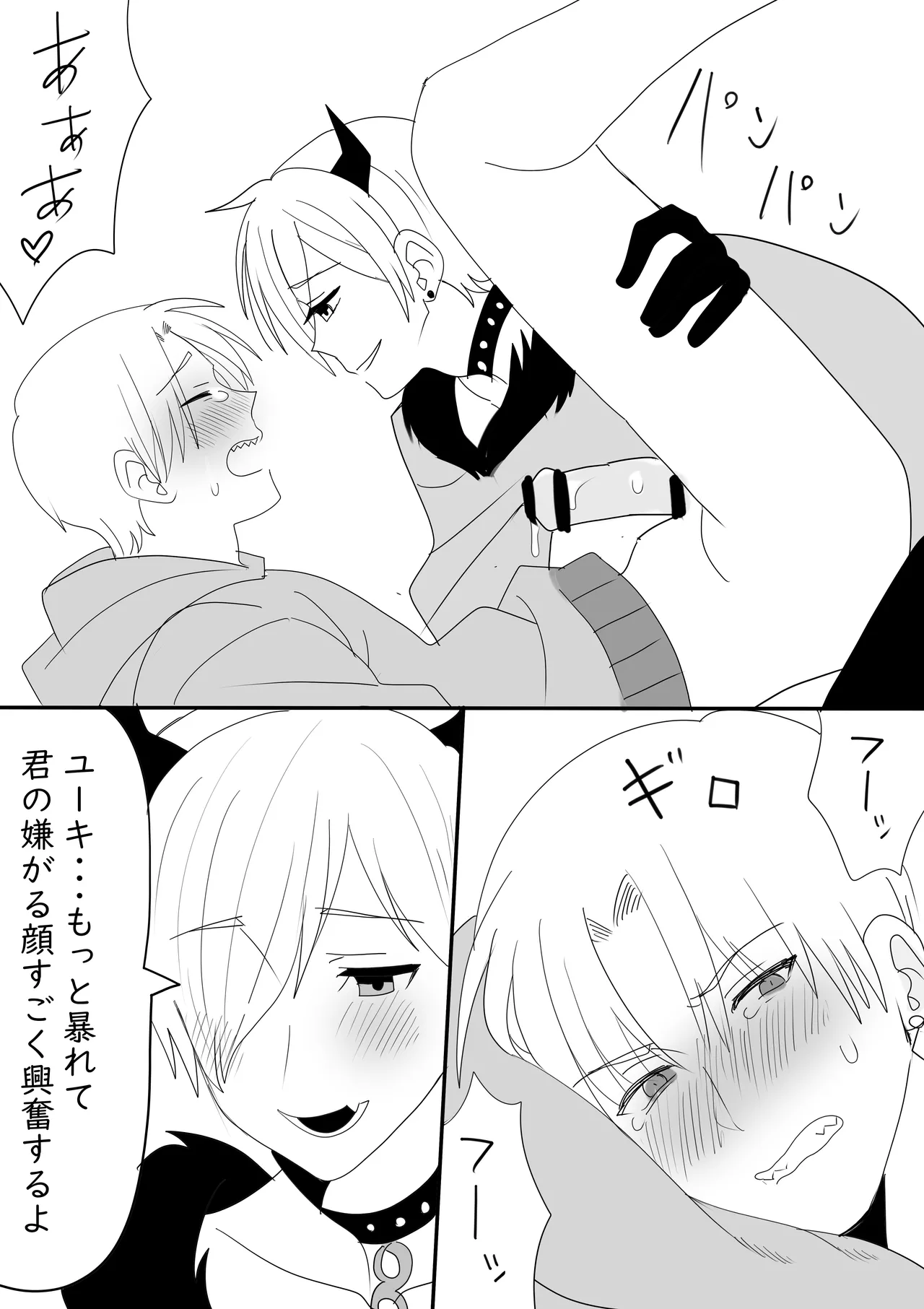 NunYuki Hajimete no... page 4 full