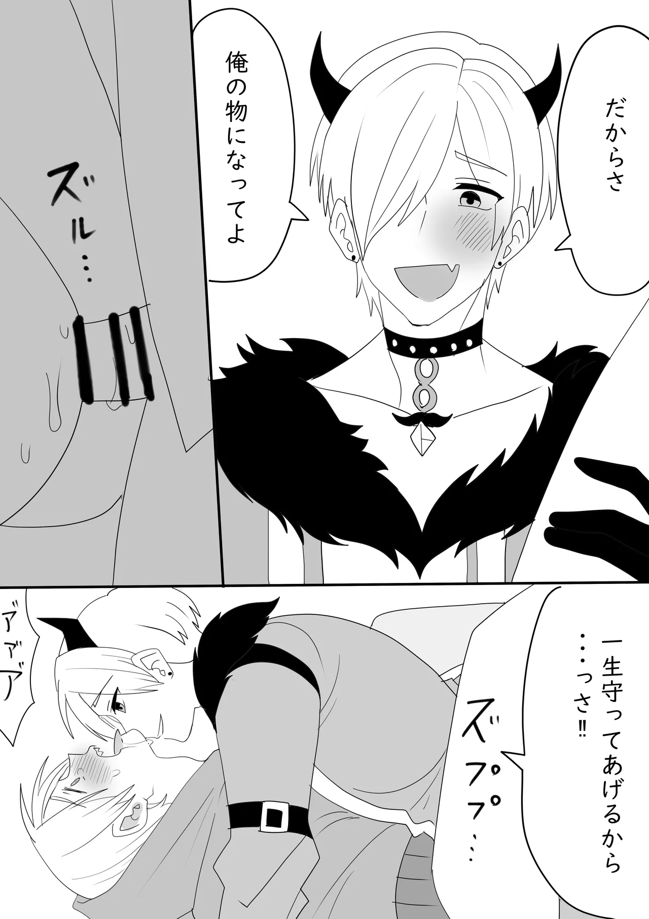 NunYuki Hajimete no... page 7 full