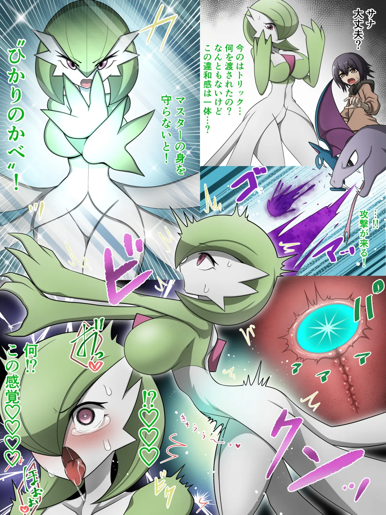 Pokemon short stories page 6 full