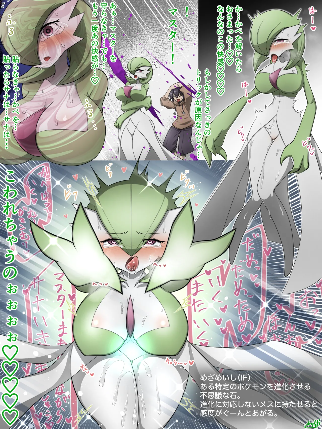 Pokemon short stories page 7 full