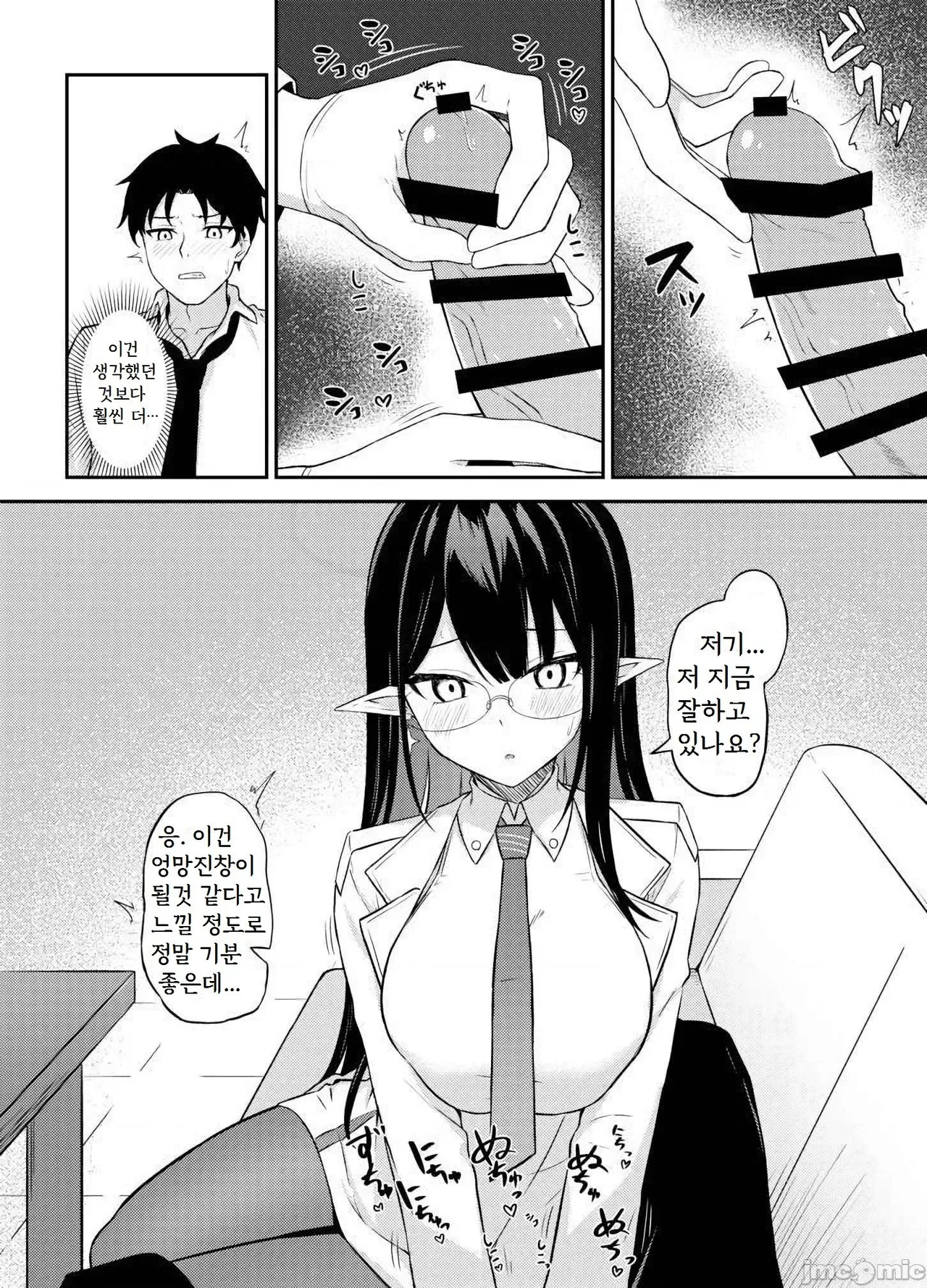 Nanakami Rin no Seishori Jijou page 10 full