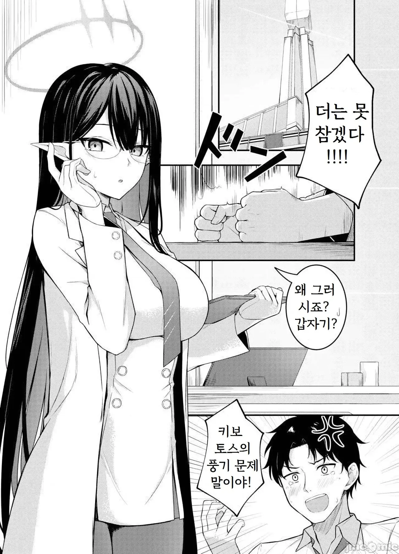 Nanakami Rin no Seishori Jijou page 5 full