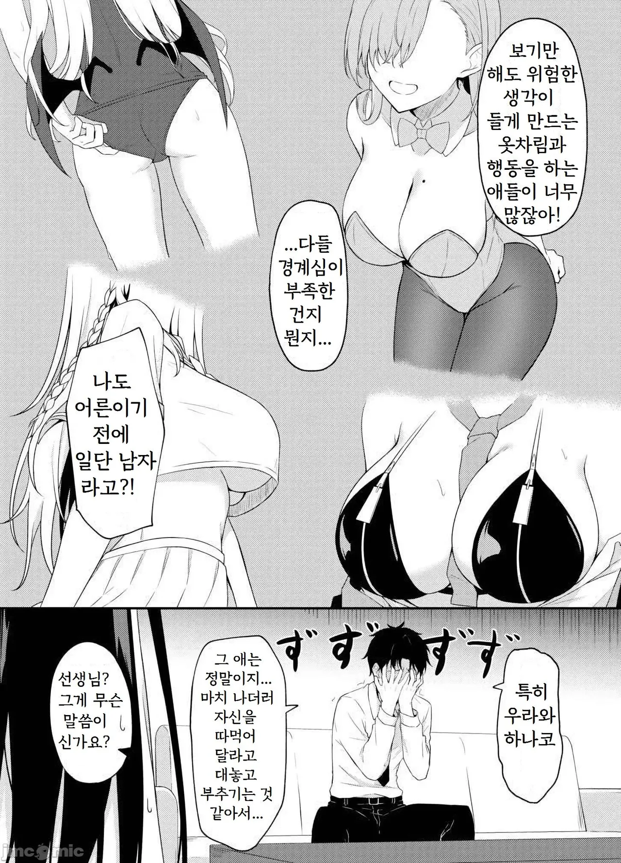 Nanakami Rin no Seishori Jijou page 6 full