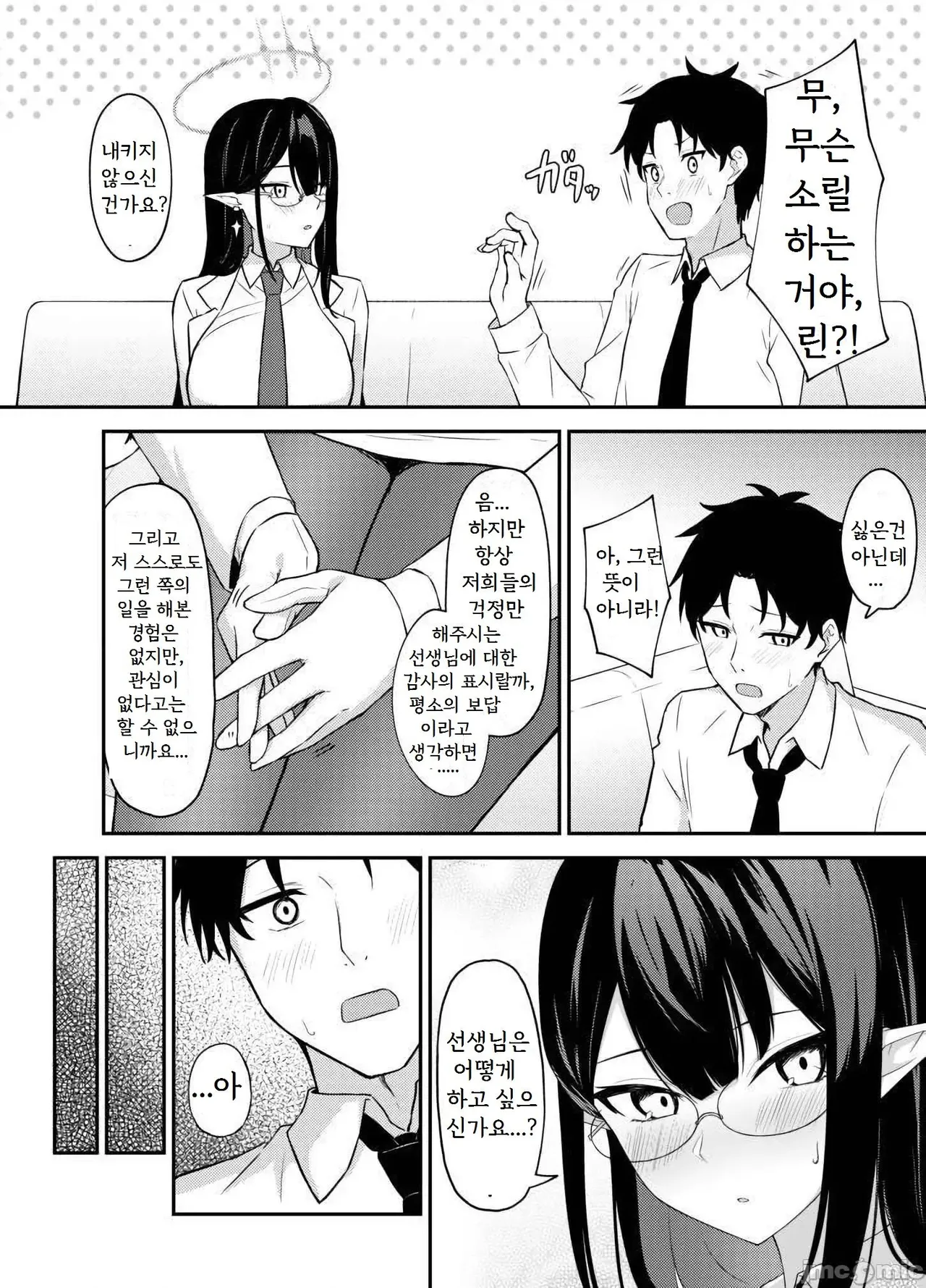 Nanakami Rin no Seishori Jijou page 8 full