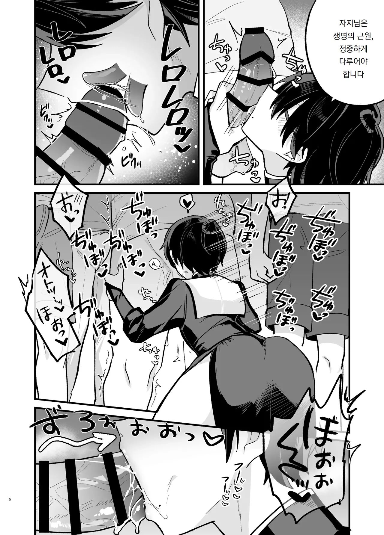 미청년이 무표정하게 성처리를 해준다는 소문이 도는, 어느 인습 마을에 관한 책 Biseinen ni Magao de Seishori Shitemoraeru to no Uwasa ga aru Inshuumura ni Matsuwaru Hon page 6 full
