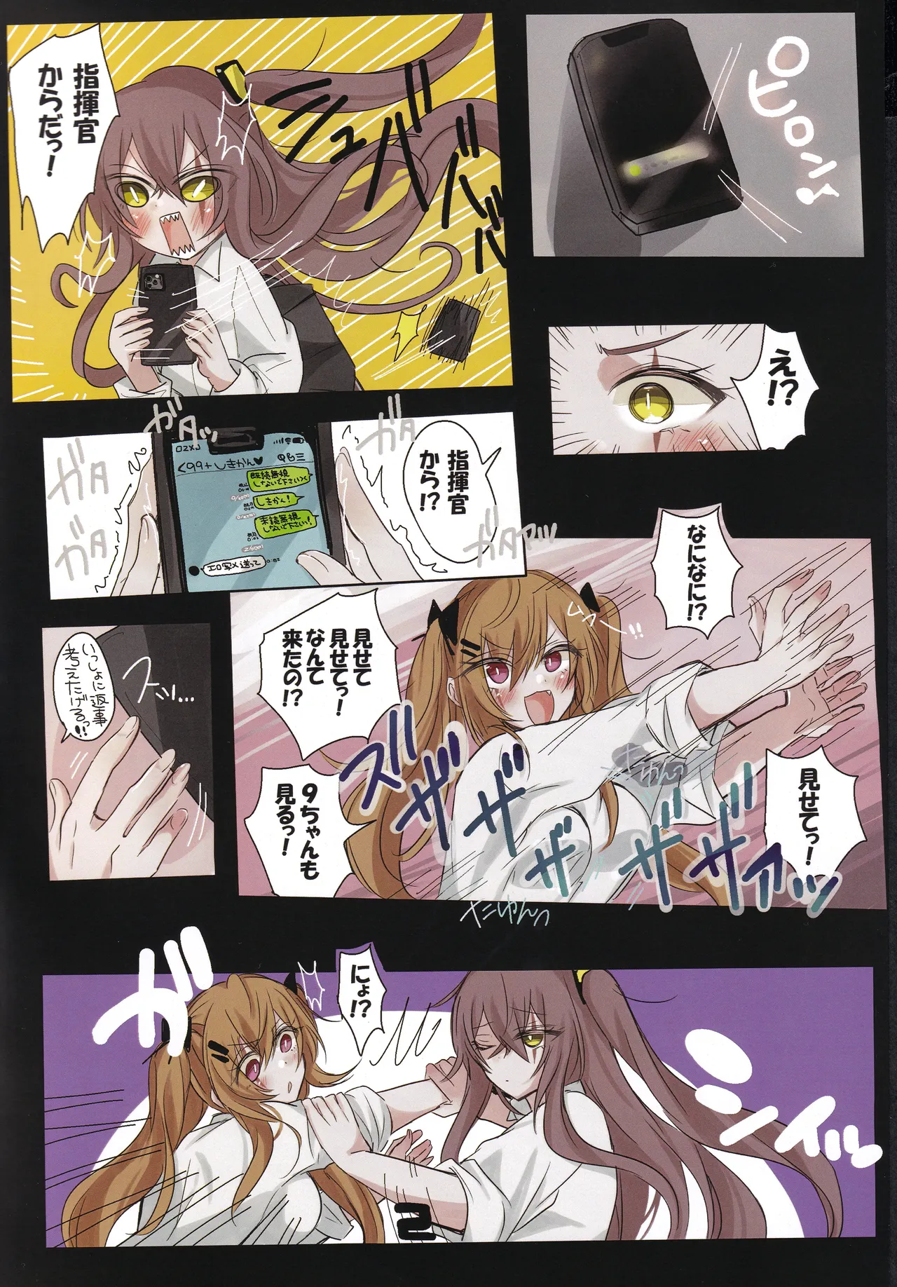 Joukasayuu ni Yure 9 de Suka~tsu! ? 45 Ane~tsu! ! page 3 full