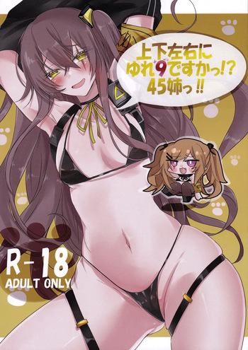Joukasayuu ni Yure 9 de Suka~tsu! ? 45 Ane~tsu! ! cover