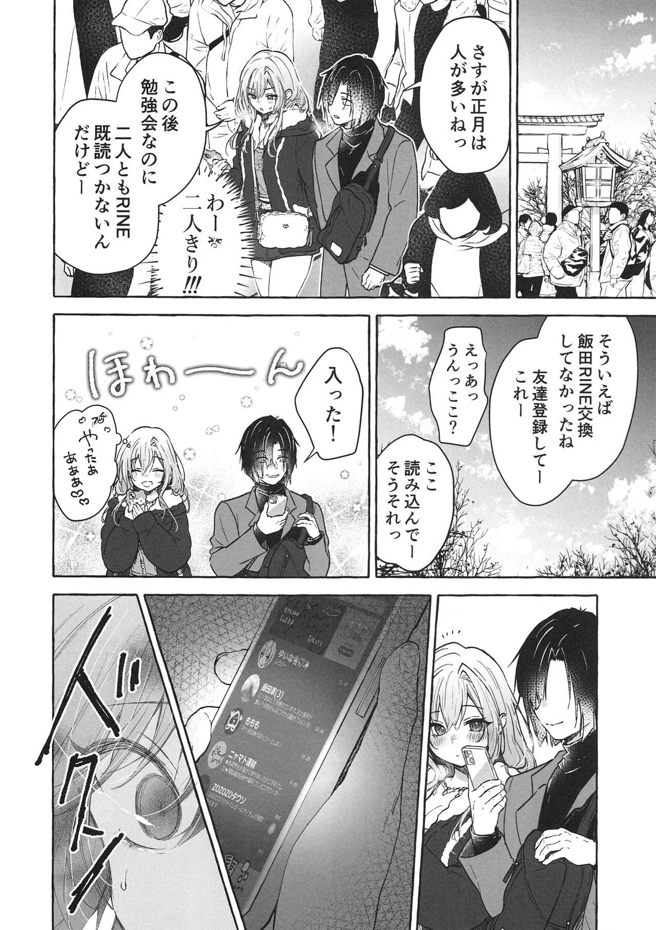 Ryou Kataomoi Gal wa Boku ni Dake Yokujou ga Tomaranai -Gal to Kotatsu de Benkyou Shitetara Ecchi na Koto o Shikakete kite Koufun ga Tomaranai- Gal Yuina-chan to Ecchi 7 page 7 full