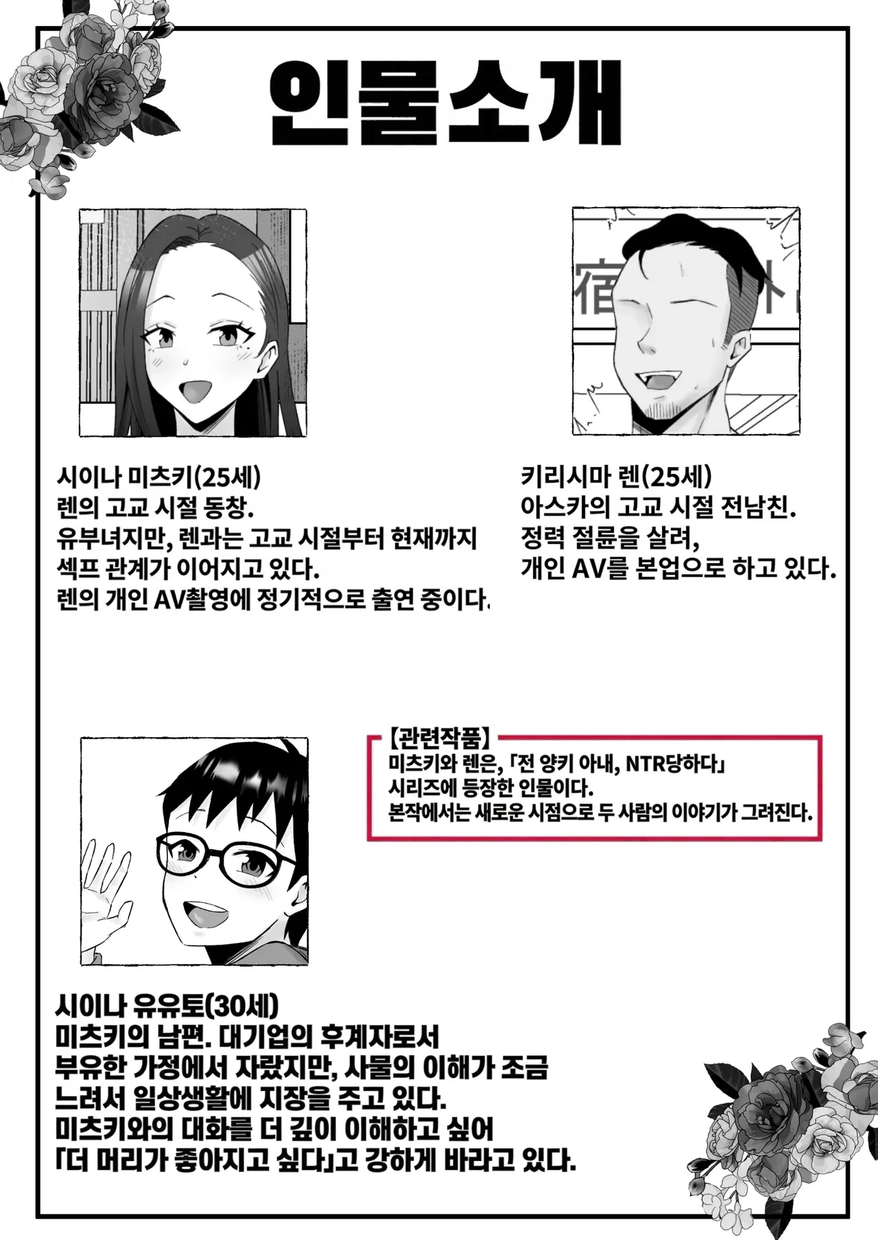 Kareta Hanataba -Baka na Ore wa, Yasashii Tsuma ni Subete o Ubawareta- page 5 full