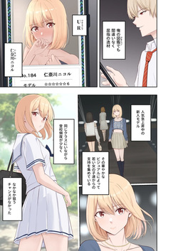 Yamamine My Zukan UR Ninagawa Nicole Zenpen + Kouhen