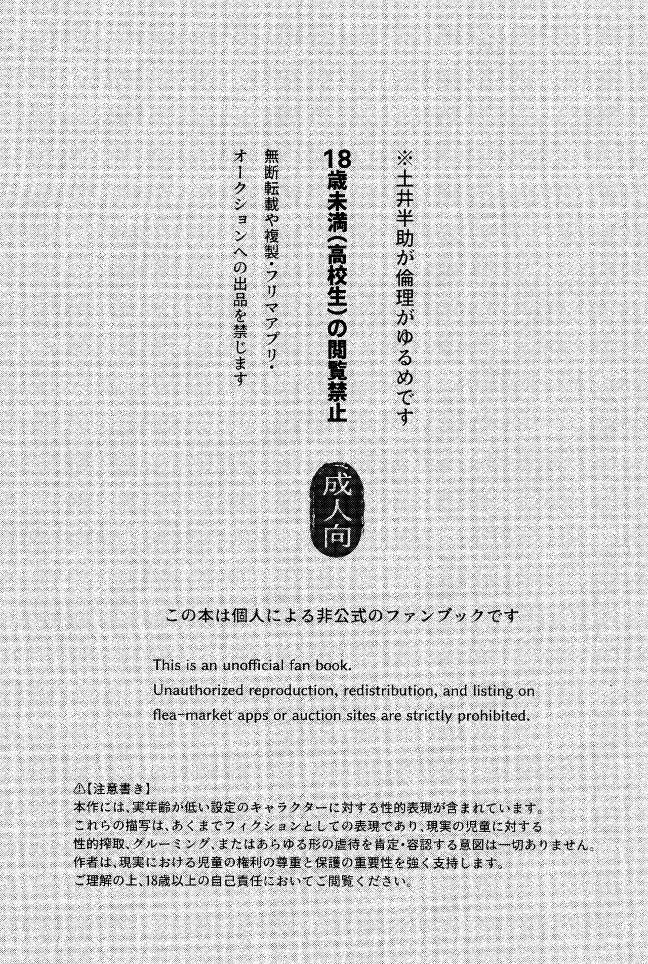 Koi wa nukumori no ato nite page 3 full