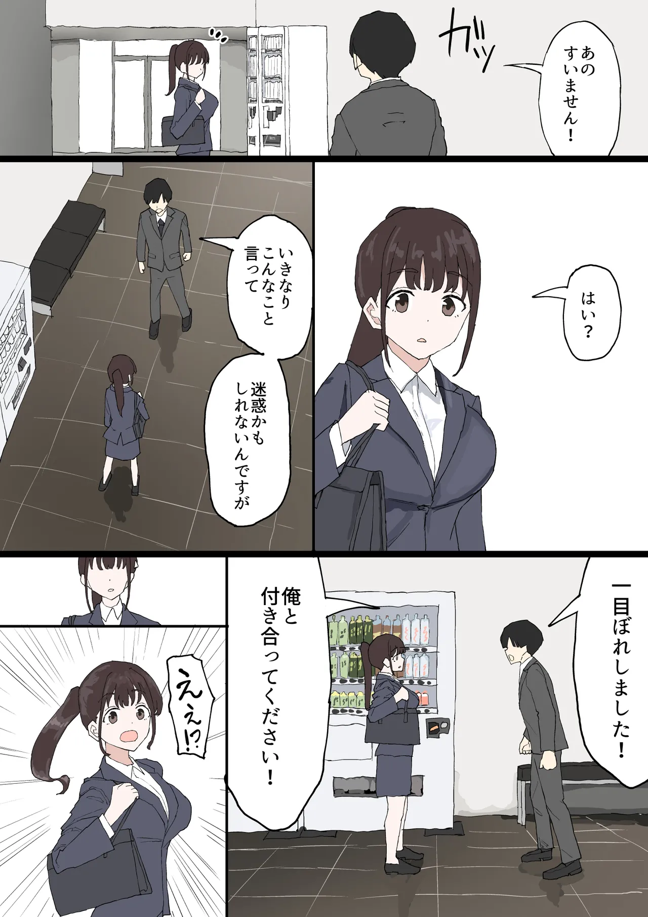 Hitomebore page 3 full