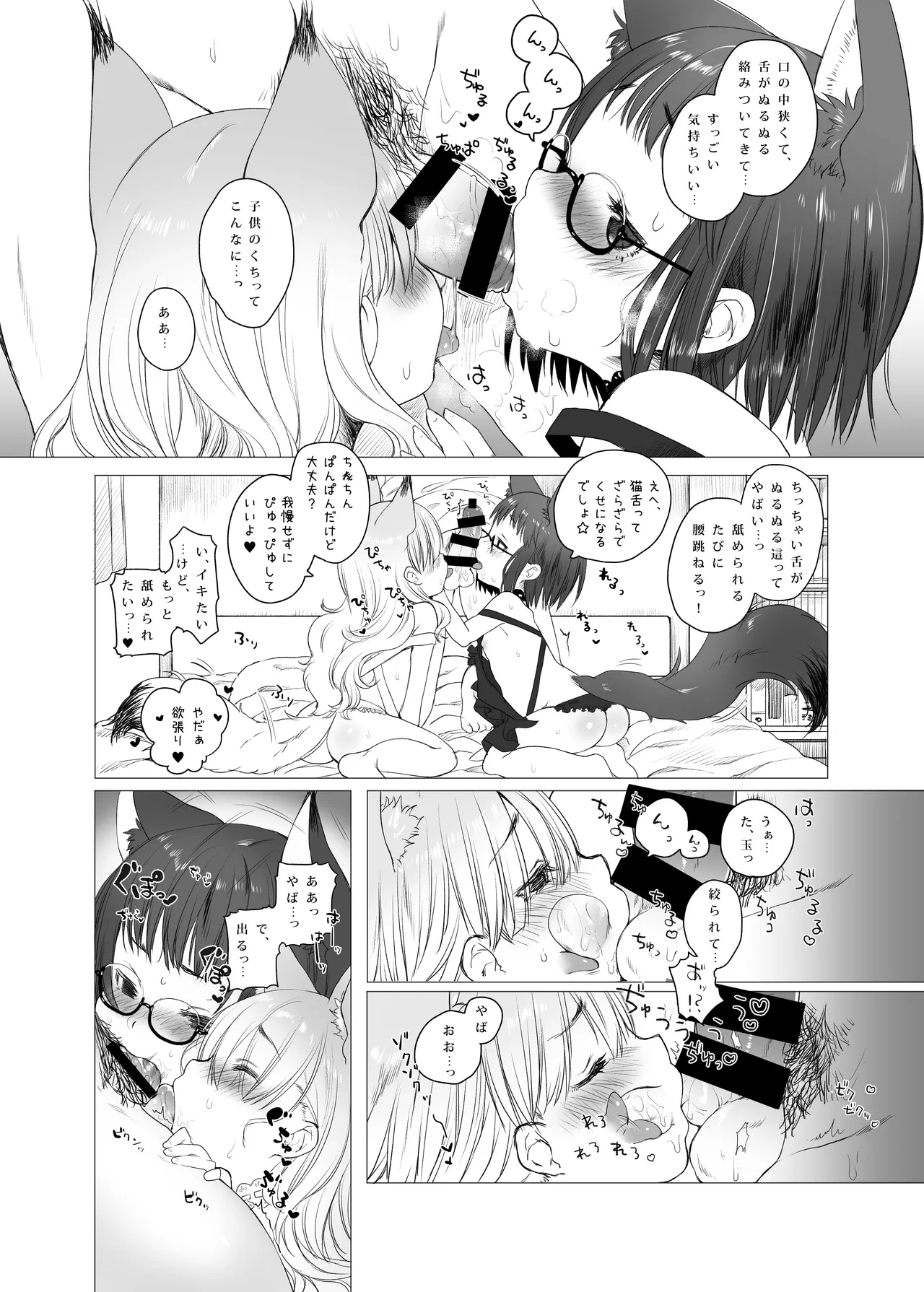 Assailed by Two Kittens ~CUSTOMLOVECATs~ page 10 full