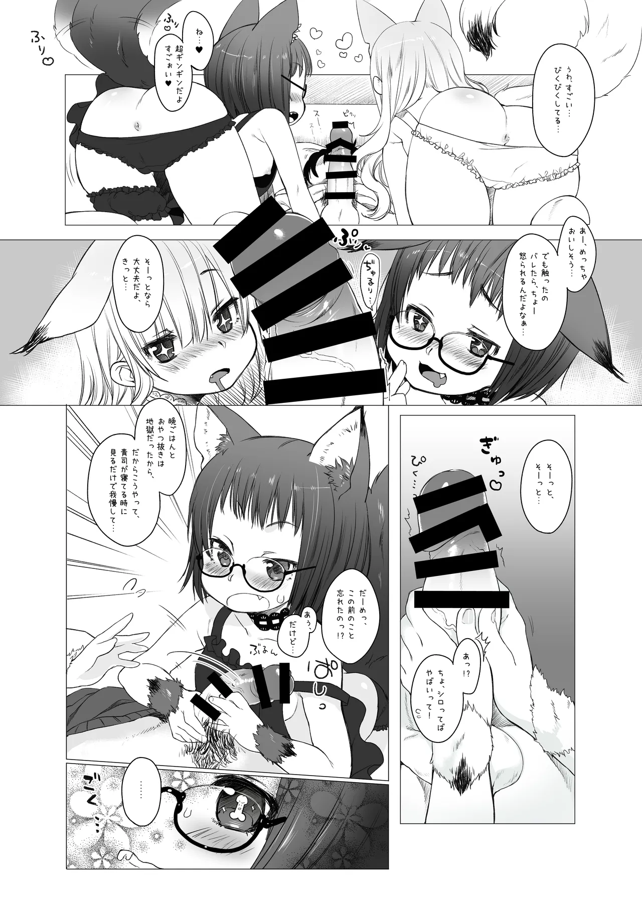 Assailed by Two Kittens ~CUSTOMLOVECATs~ page 4 full