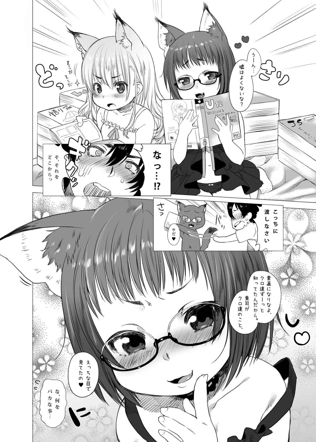Assailed by Two Kittens ~CUSTOMLOVECATs~ page 8 full