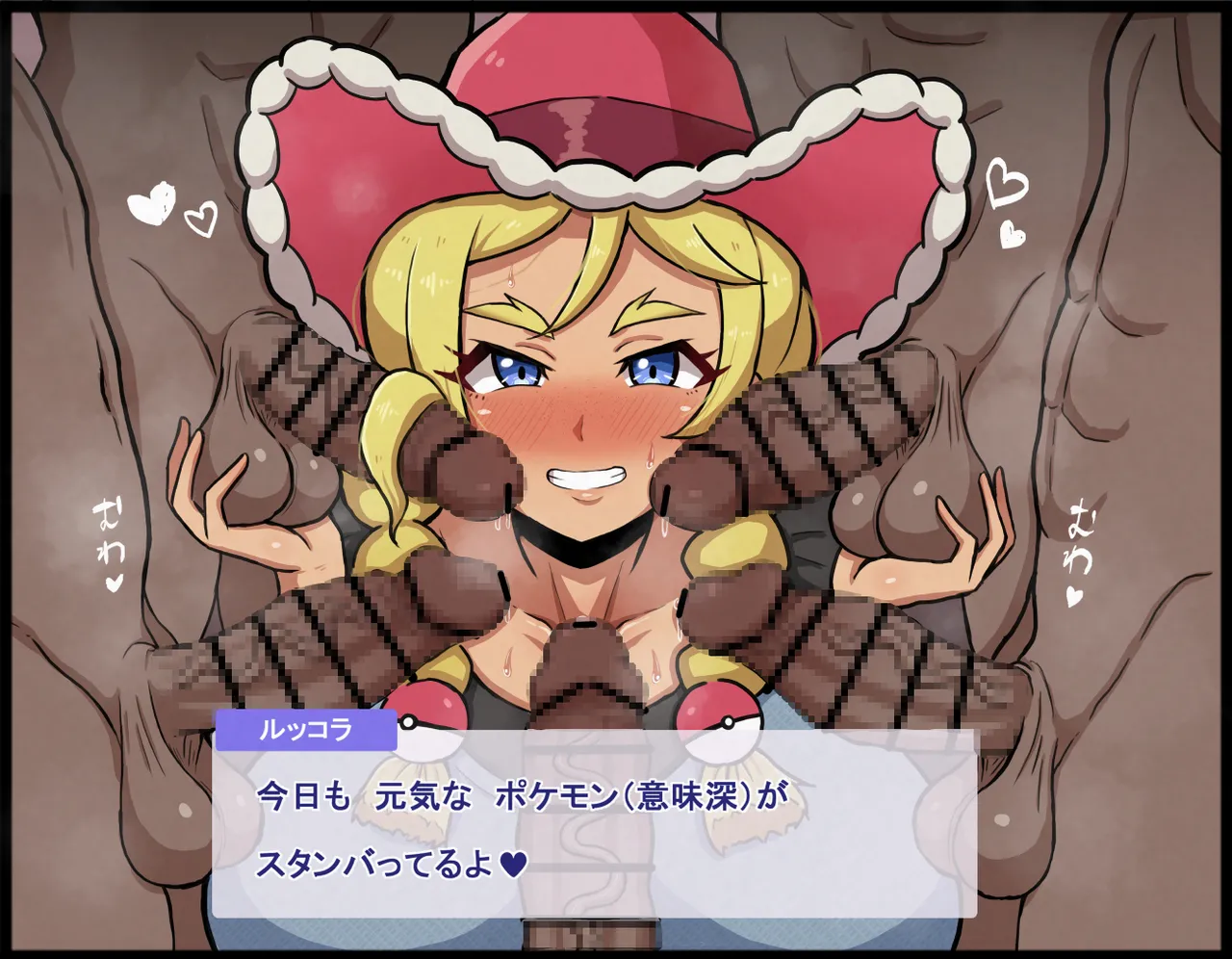 充電しろ page 3 full