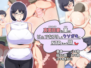 Majimezuma na Sumire ga Pure na Furi Shita Kusogaki ni NTRchau Hanashi cover