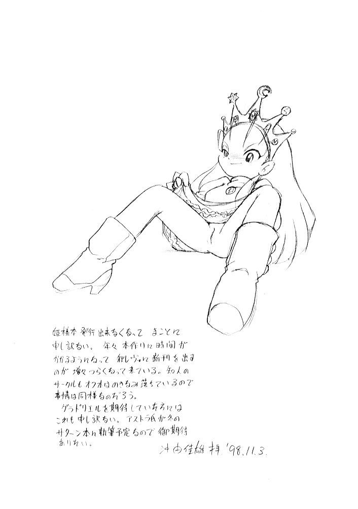 No Pumpki page 2 full