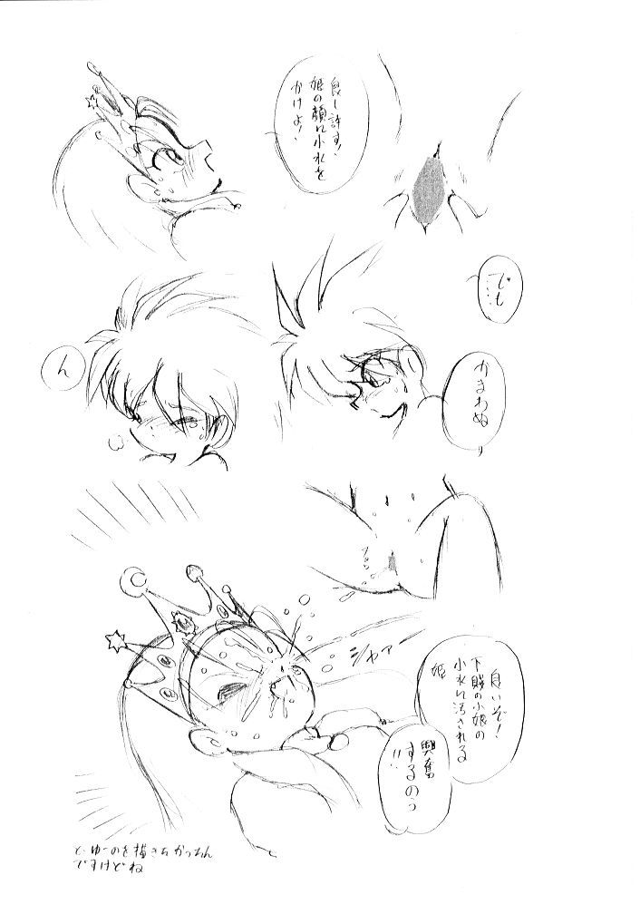 No Pumpki page 4 full