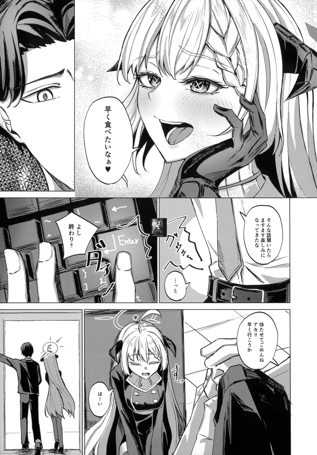 溢れる慾の到達点 page 4 full