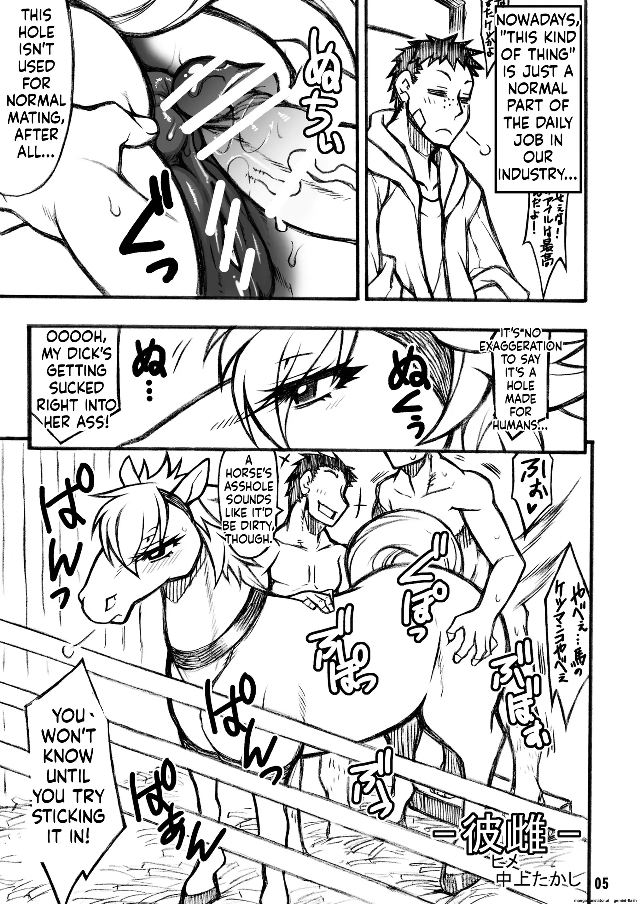 MARE HOLIC page 4 full