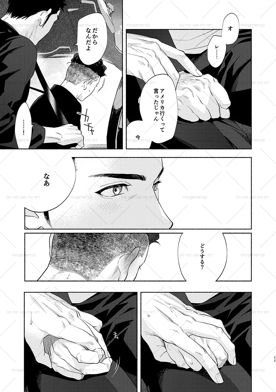 Lonely Monkeys 01 page 7 full