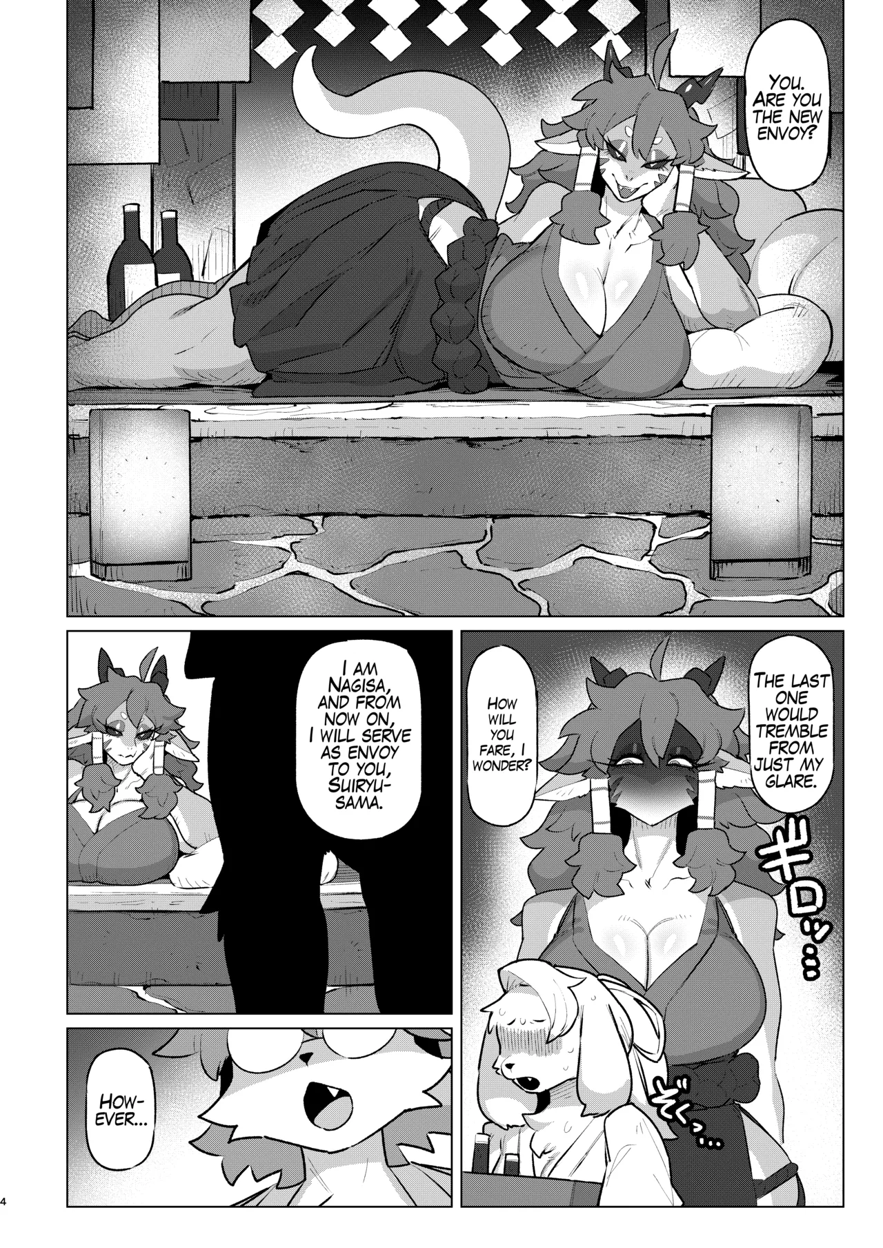 Make Shirazu no Suiryuu-san page 3 full