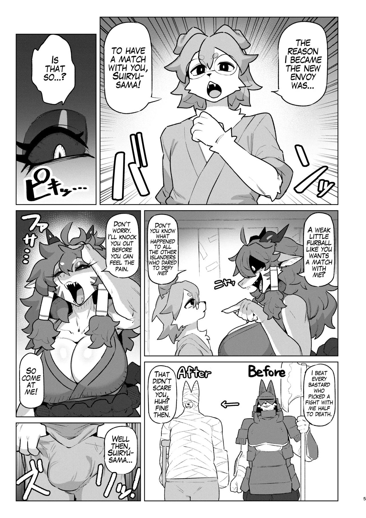 Make Shirazu no Suiryuu-san page 4 full