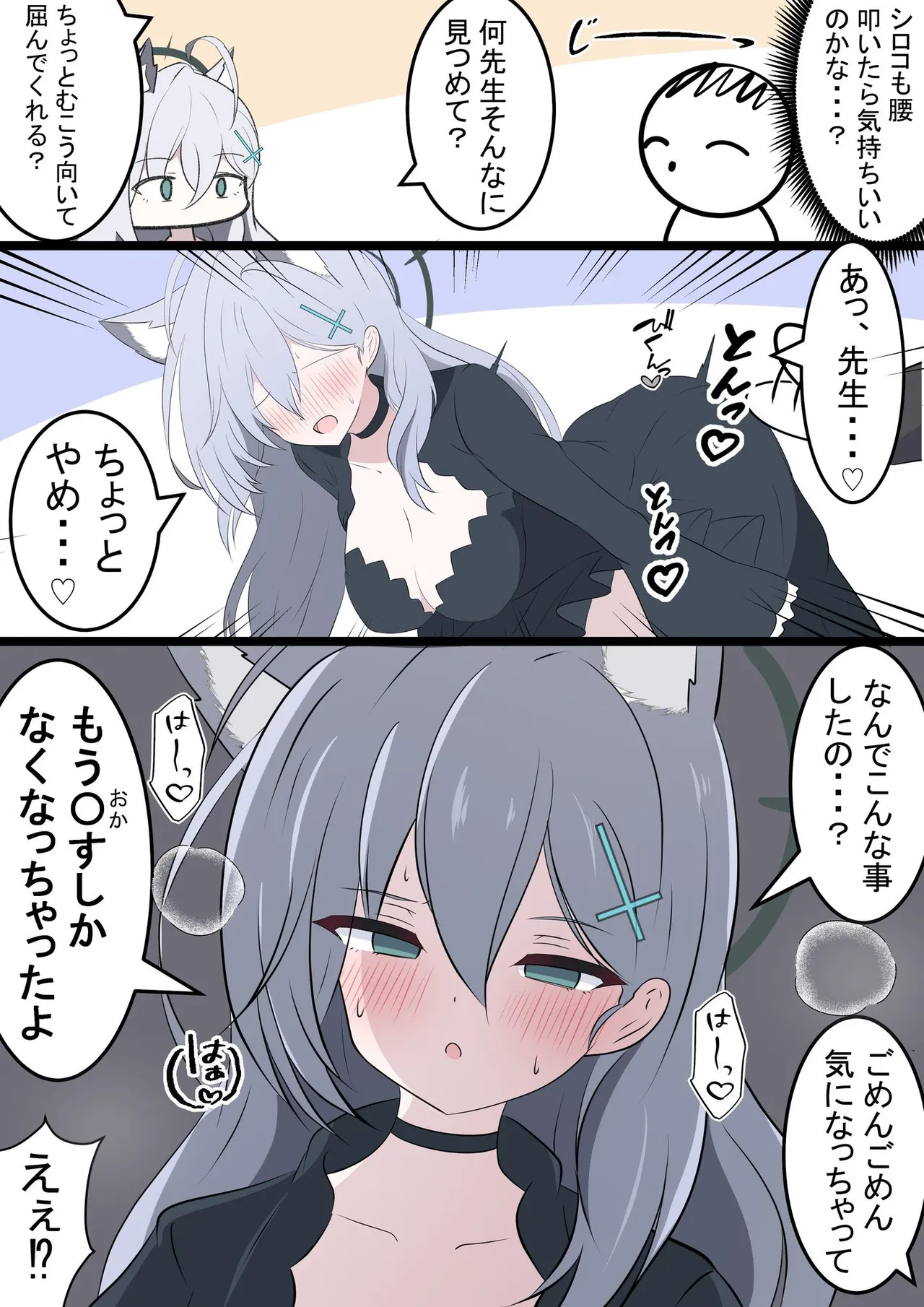 カカポ page 2 full