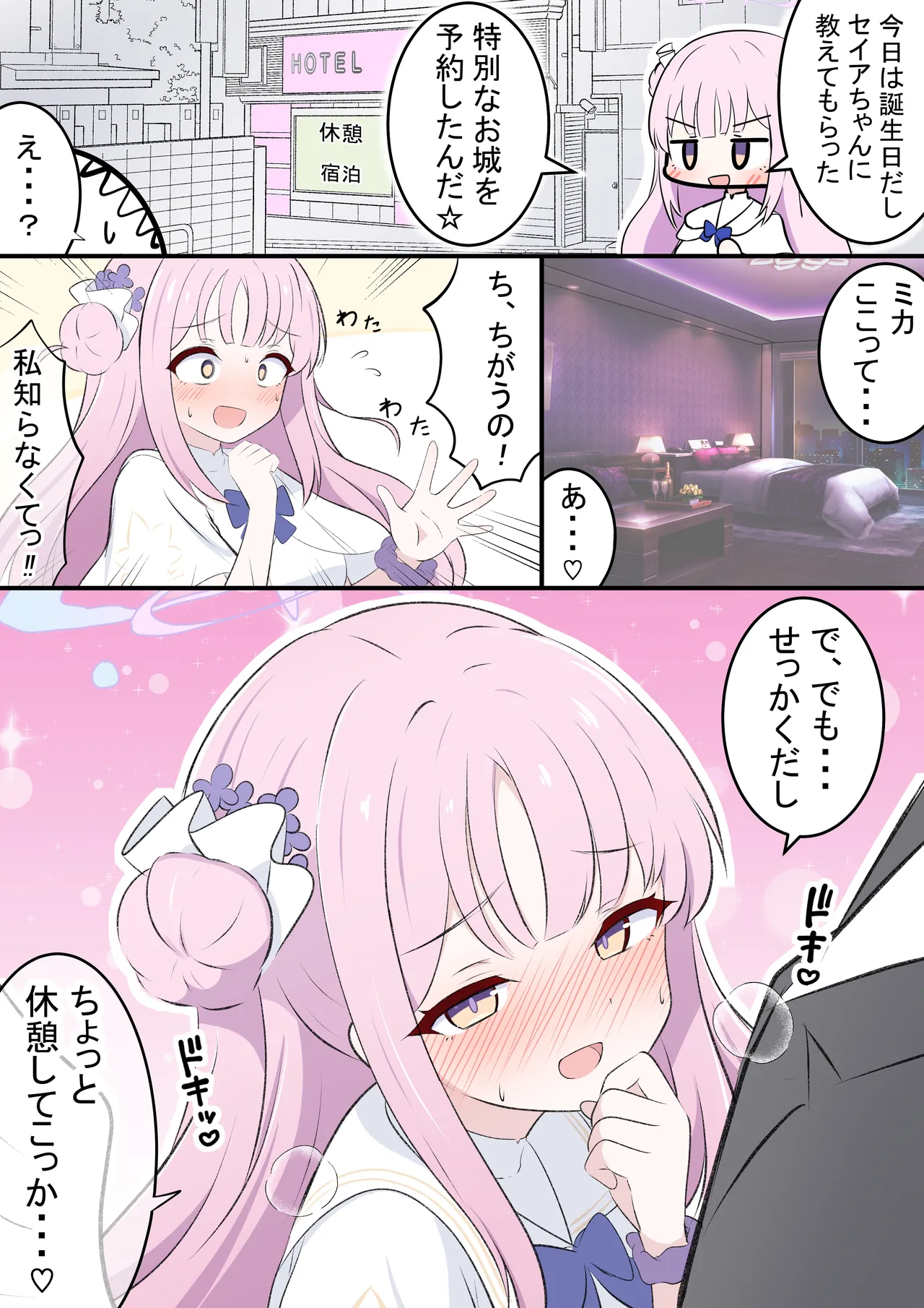 カカポ page 5 full