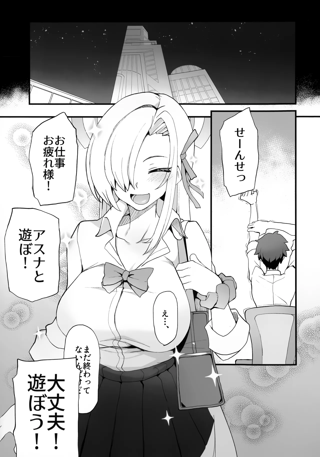 Sensei! Sensei! Sensei!! page 2 full