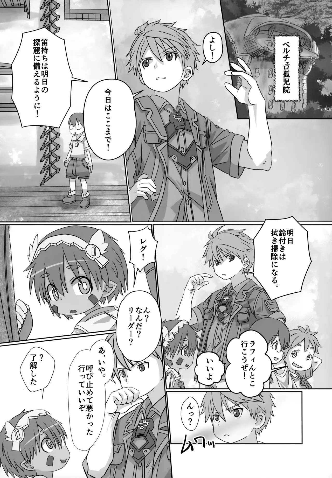 Sexdrive Aubade page 3 full
