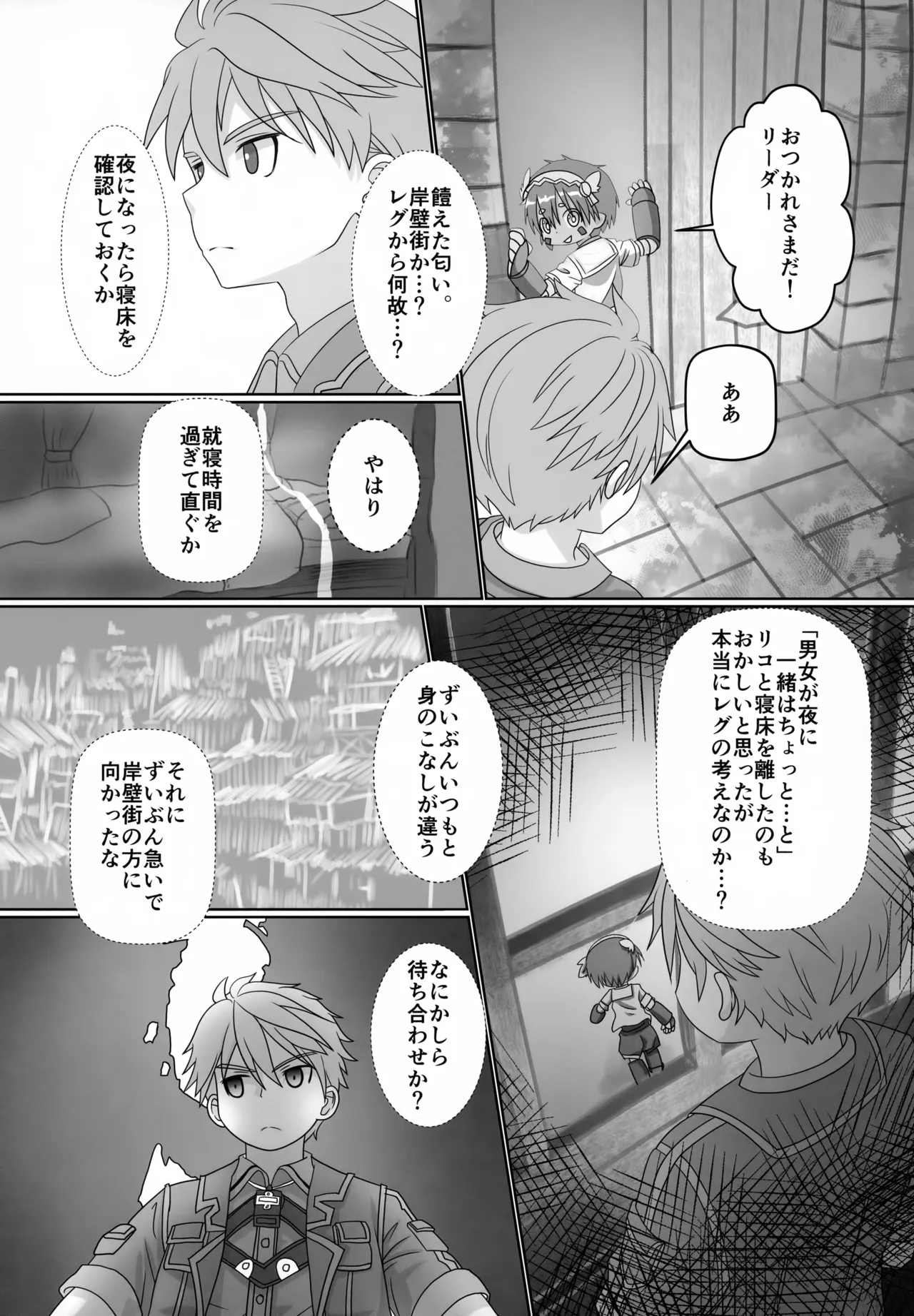 Sexdrive Aubade page 4 full