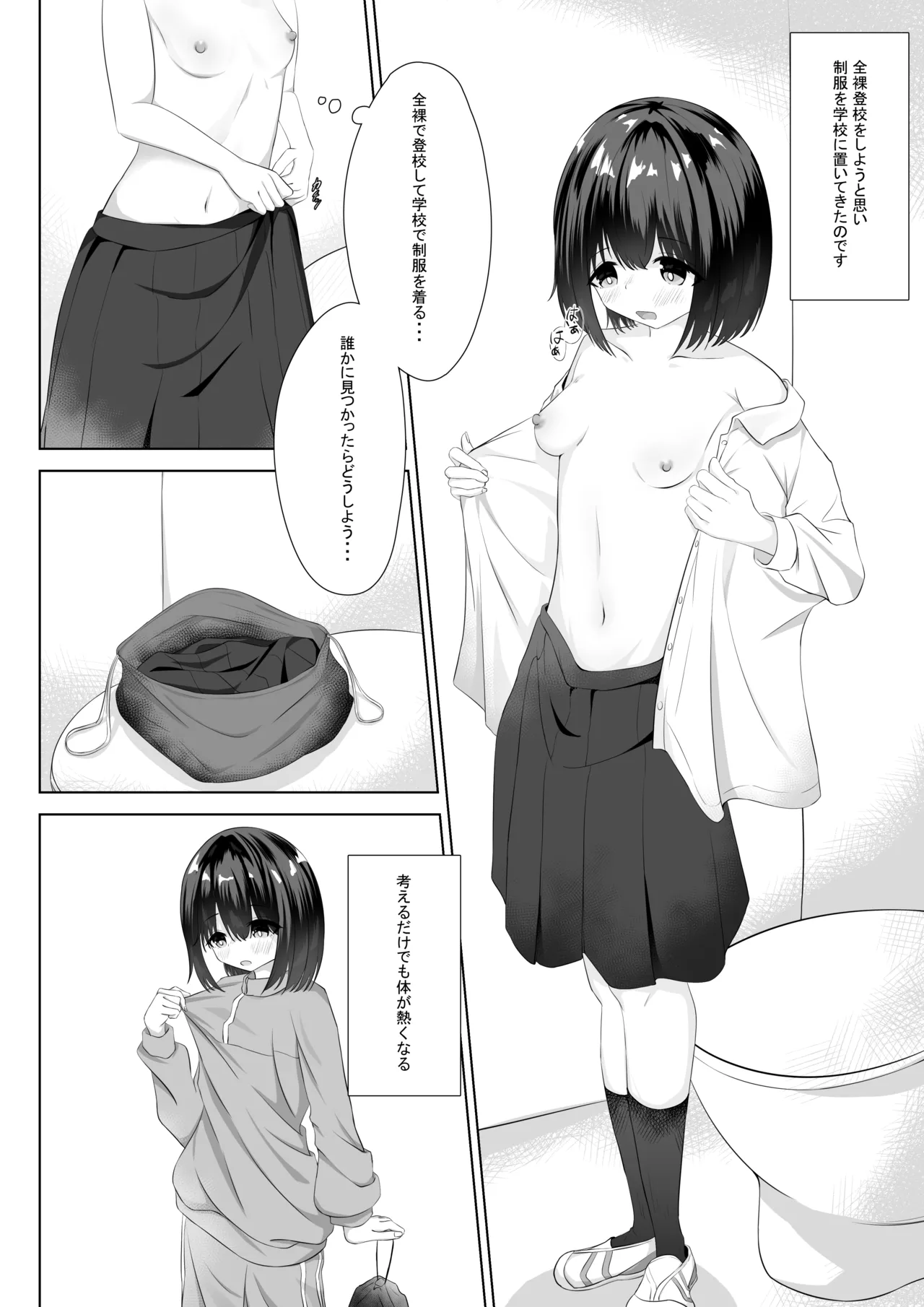 First Time Going to School Naked page 3 full