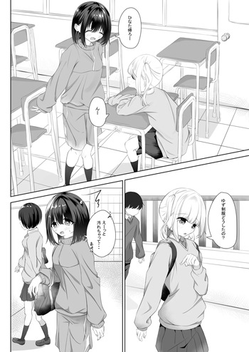 First Time Going to School Naked cover