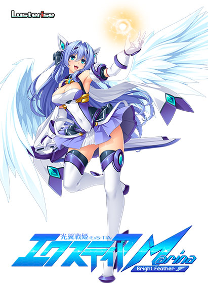 Kouyoku Senki ExS-Tia Marina 〜Bright Feather〜 page 1 full