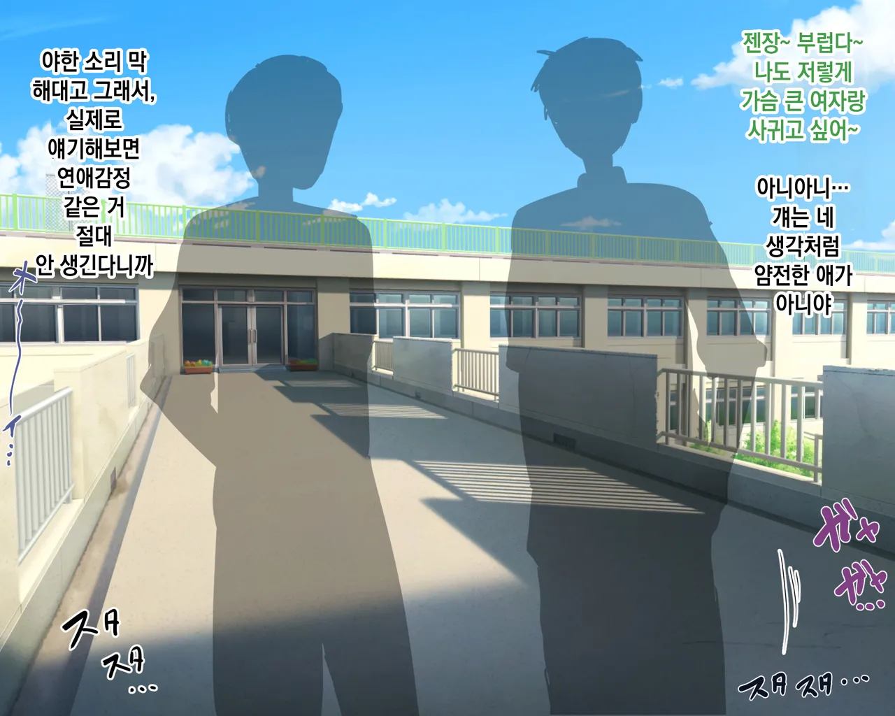 Nagachin Erozaru ga Houkago ni Bakunyuu Doukyuusei x3 to Yarimakutteita 거근 에로 원숭이가 방과 후에 거유동창생x3과 하고 있었다 page 4 full