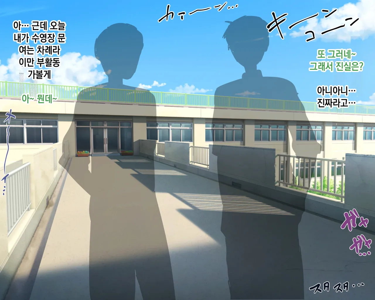 Nagachin Erozaru ga Houkago ni Bakunyuu Doukyuusei x3 to Yarimakutteita 거근 에로 원숭이가 방과 후에 거유동창생x3과 하고 있었다 page 5 full