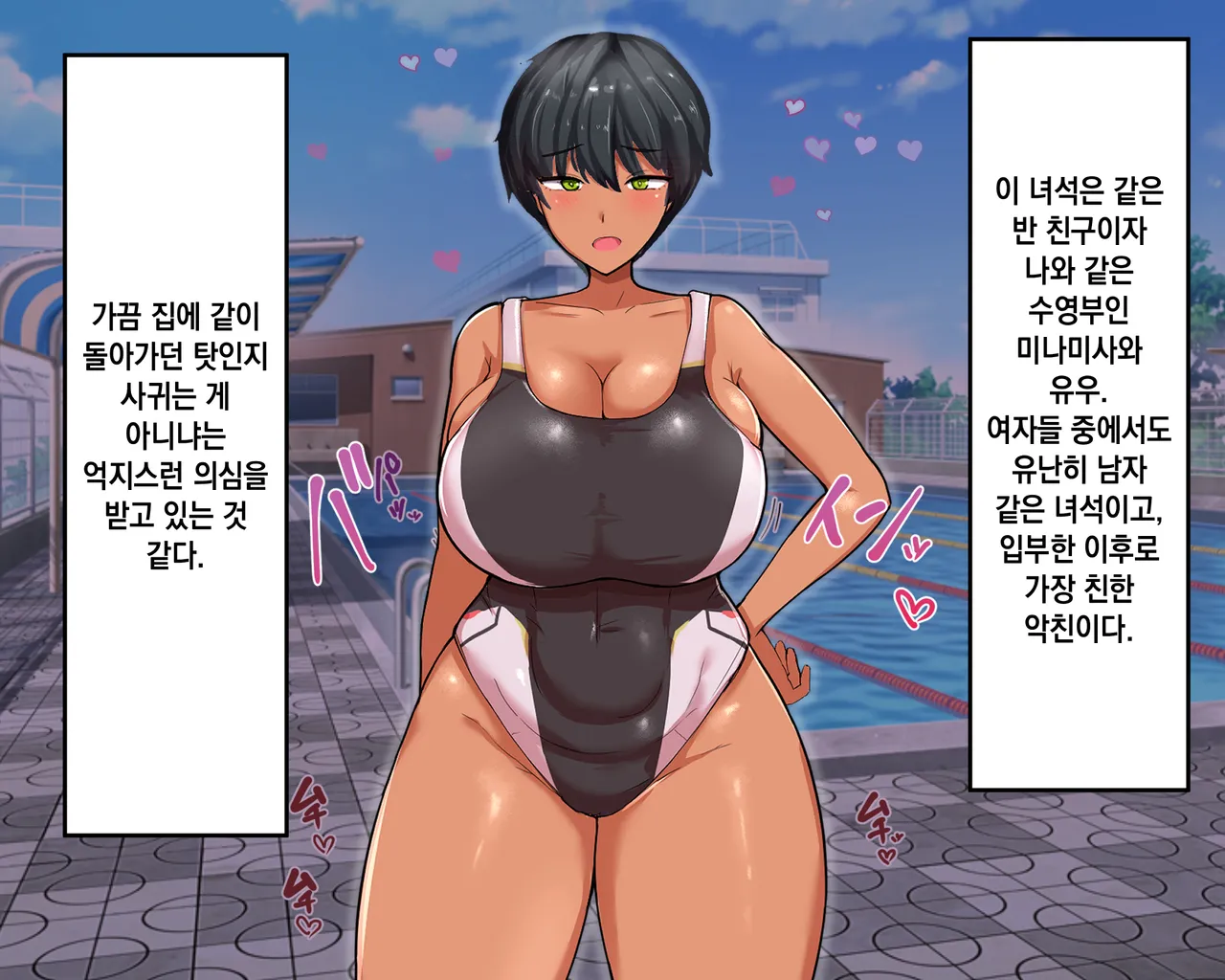 Nagachin Erozaru ga Houkago ni Bakunyuu Doukyuusei x3 to Yarimakutteita 거근 에로 원숭이가 방과 후에 거유동창생x3과 하고 있었다 page 9 full