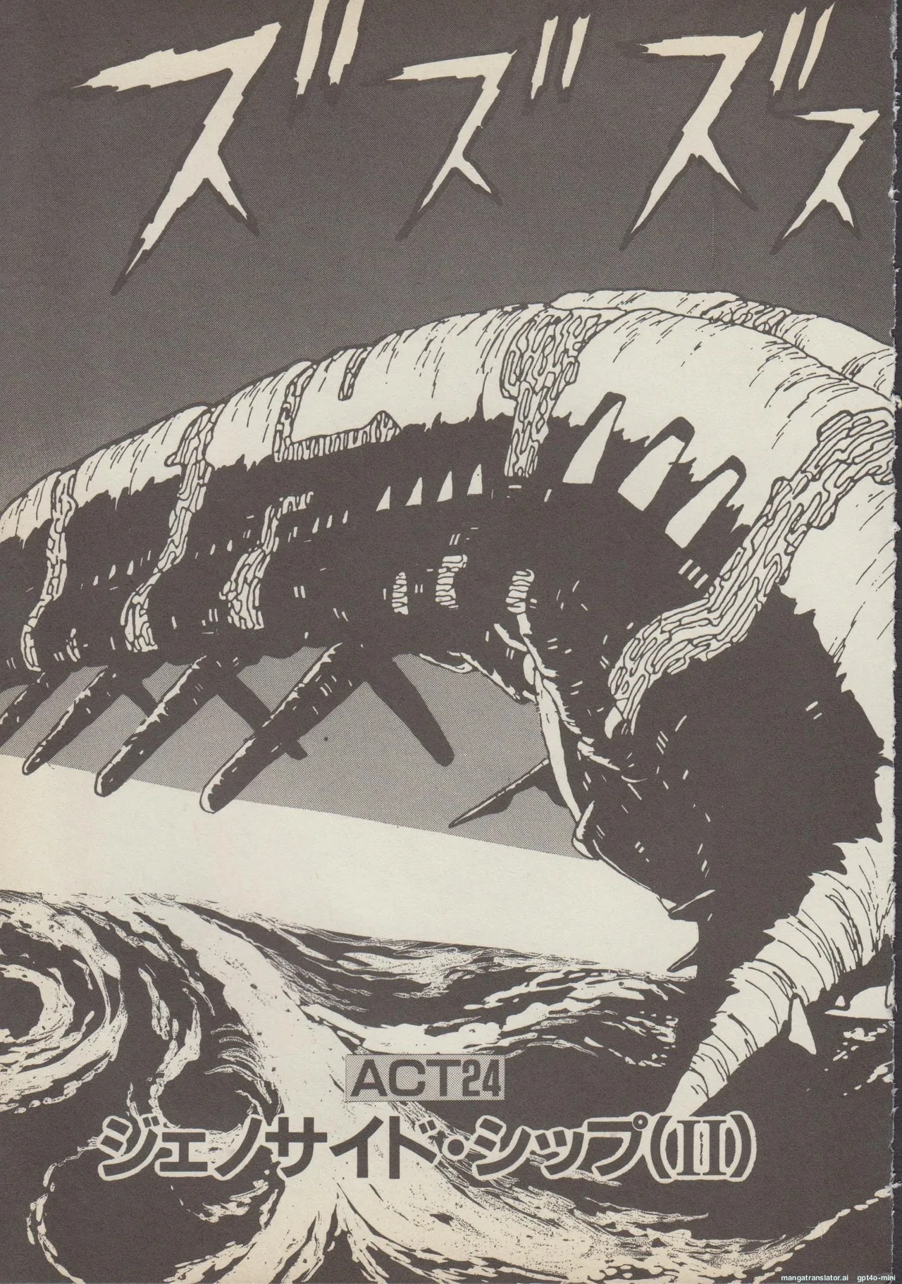 Capricorn vol.1 german translation page 7 full