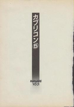 Capricorn vol.1 german translation