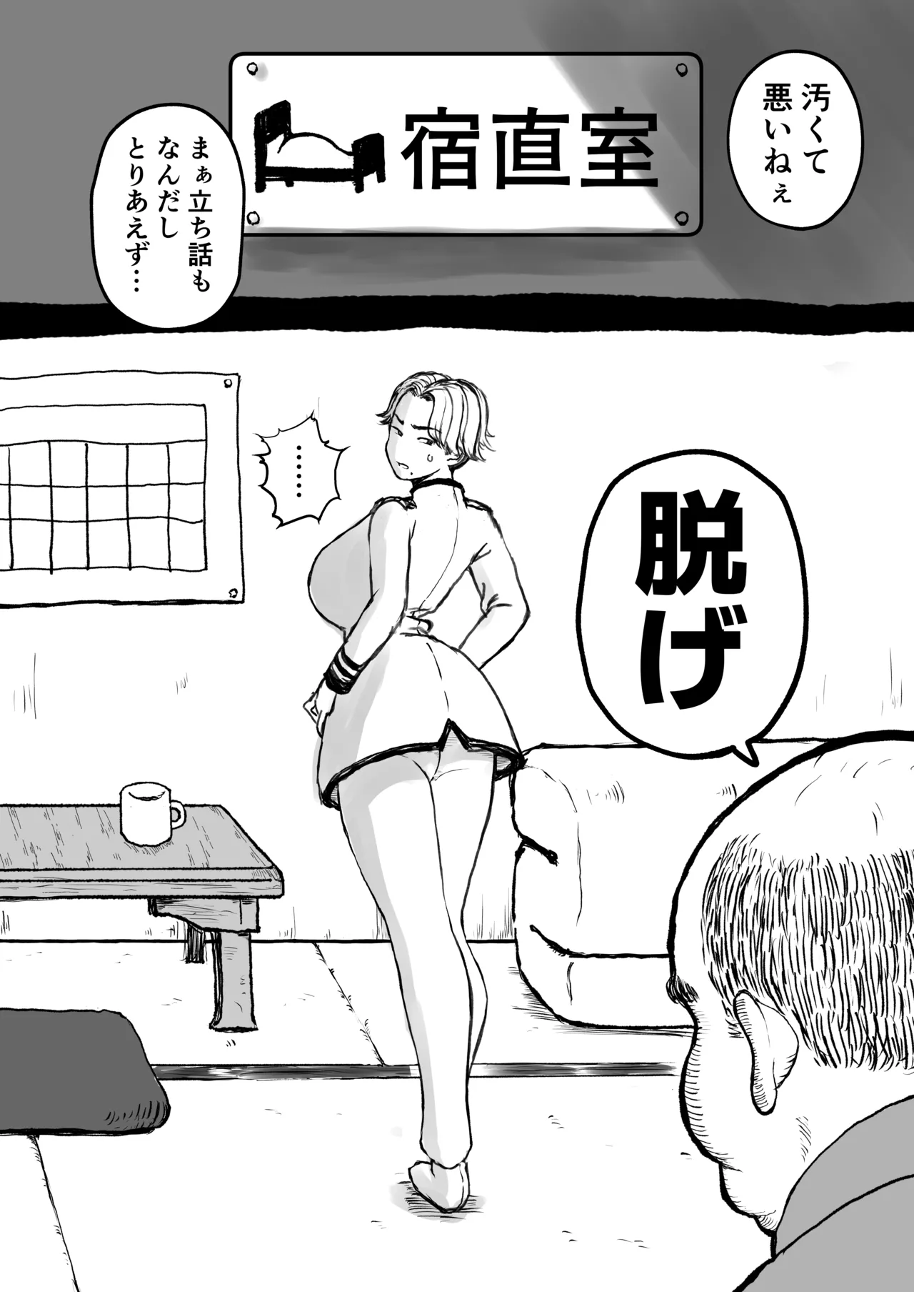学園の爆乳王子♀、用務員に脅され巨尻快楽堕ち。 page 7 full