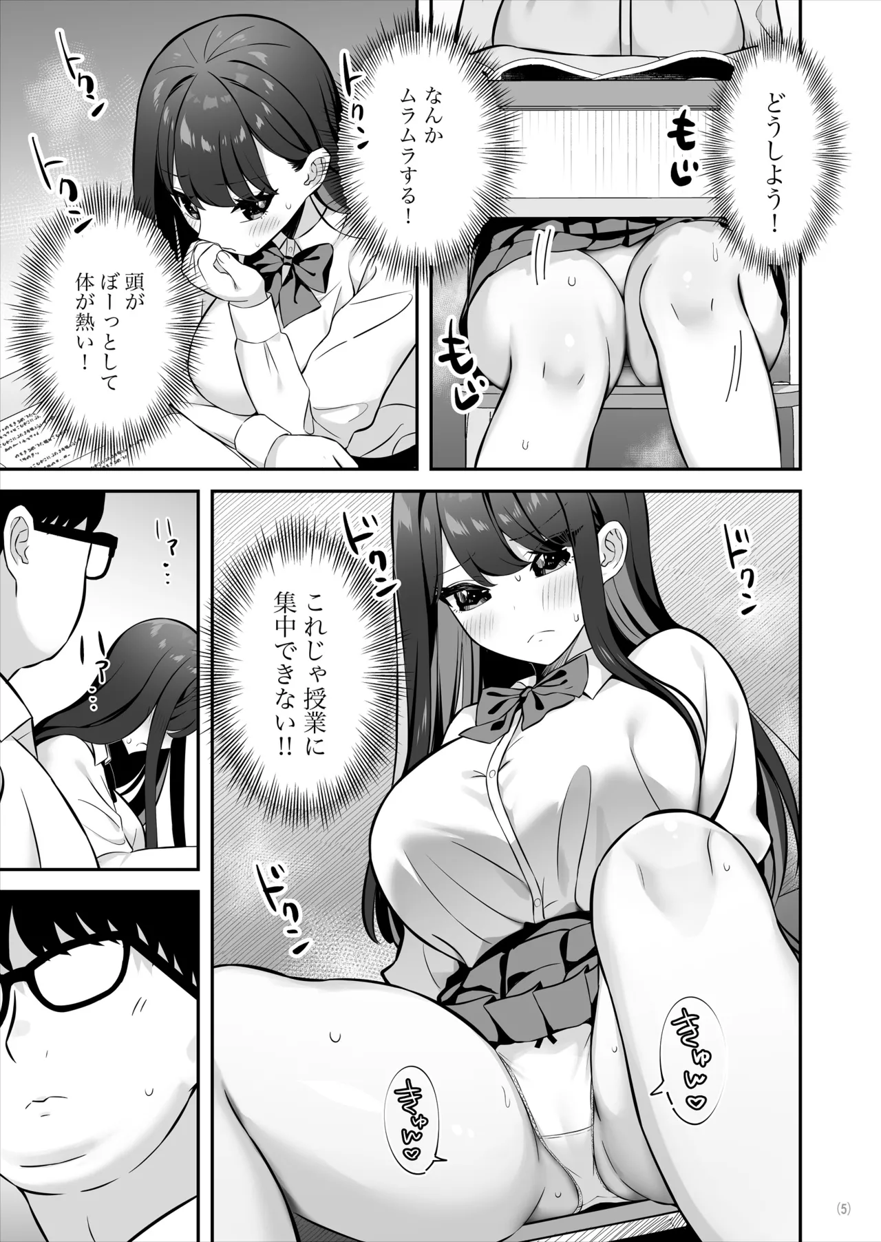 親ガチャSSRギャルが見下していた庶民ち○ぽでイカされちゃう話 page 6 full