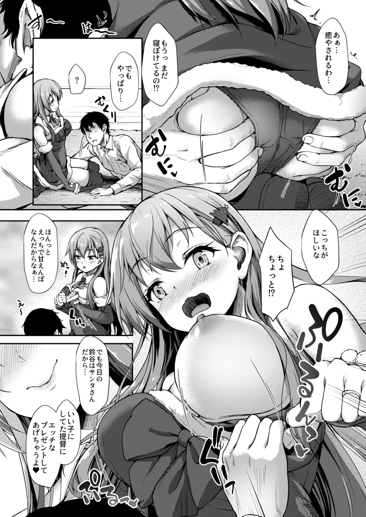 Kanmato 2 page 6 full
