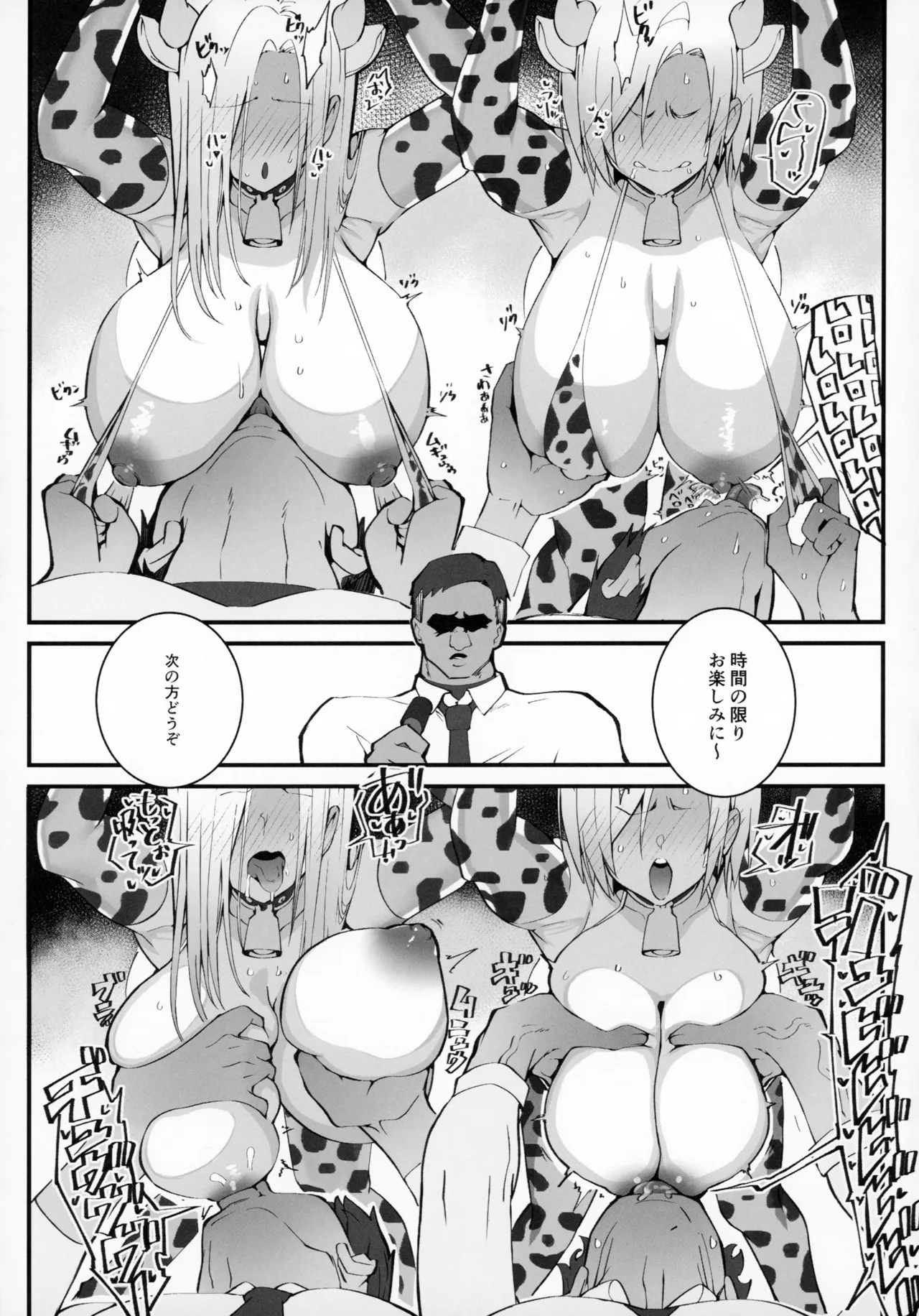 Gal Oyako no Egui Kasegikata 2 page 10 full