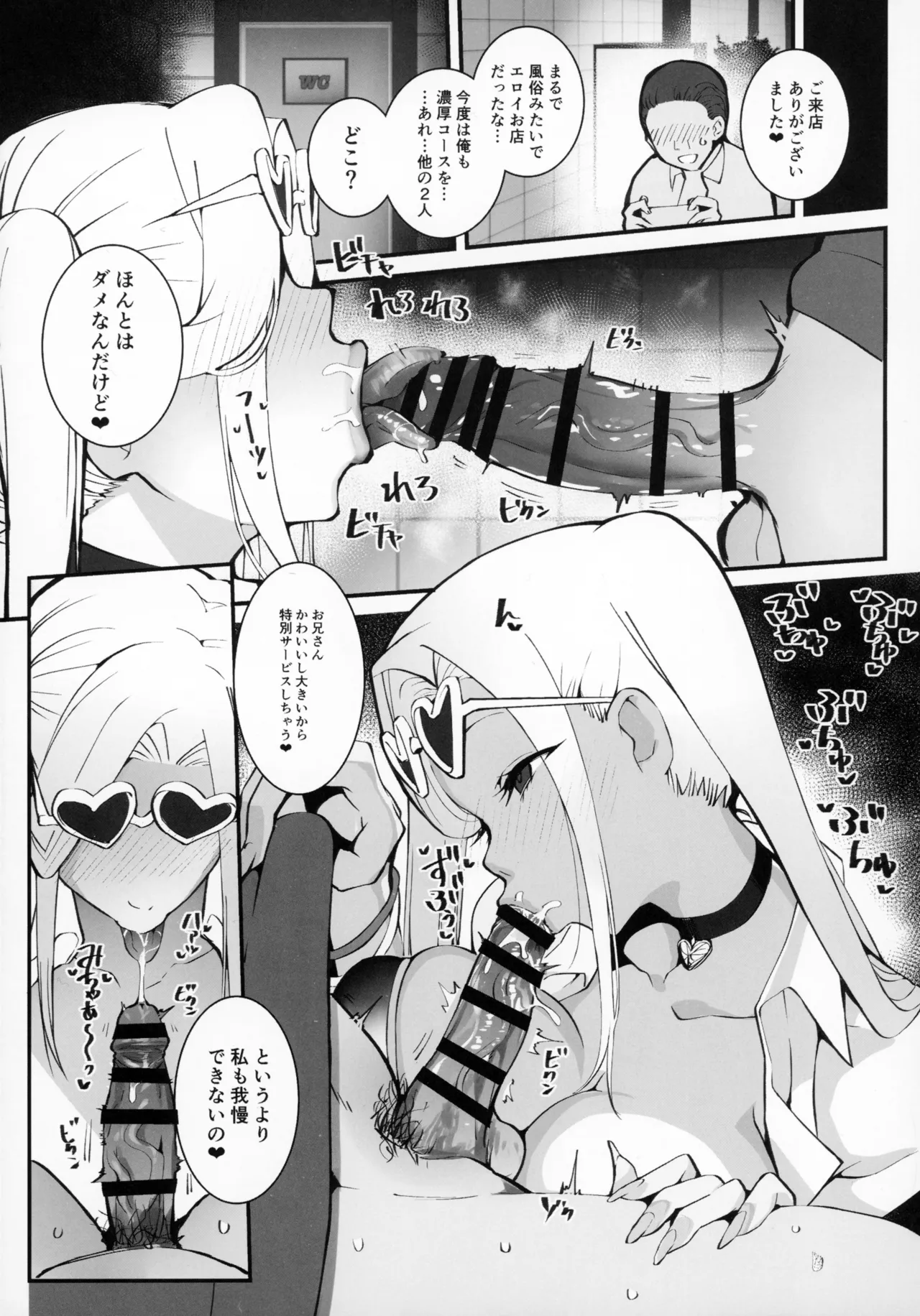 Gal Oyako no Egui Kasegikata 2 page 6 full