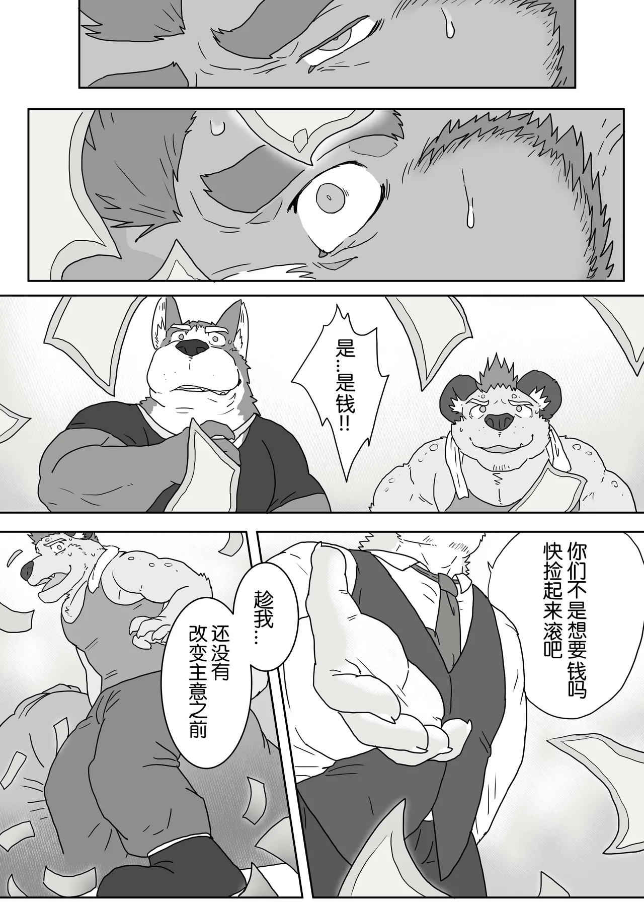 Encounter on construction site 1.5 page 8 full