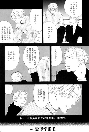 幸せになれ cover