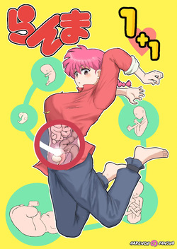 Ranma 1+1